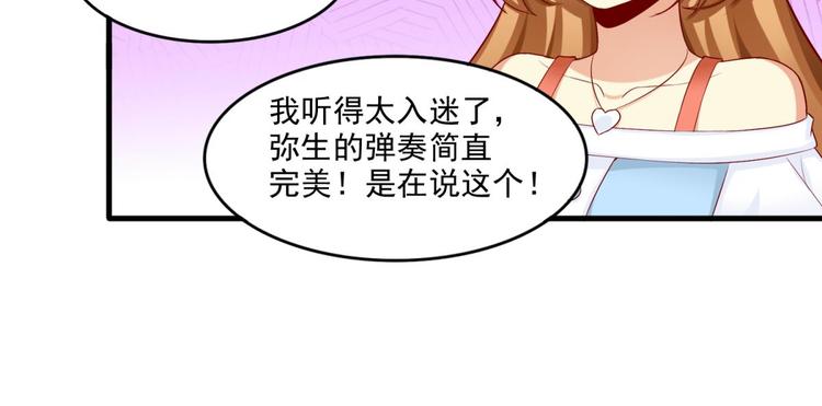 国民爱豆别撩我韩漫全集-第18话无删减无遮挡章节图片 