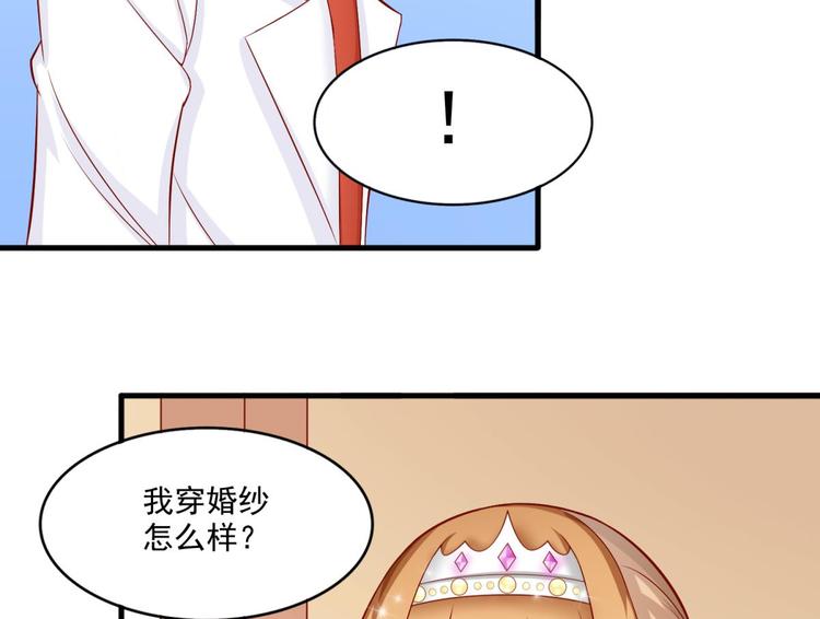 国民爱豆别撩我韩漫全集-第18话无删减无遮挡章节图片 