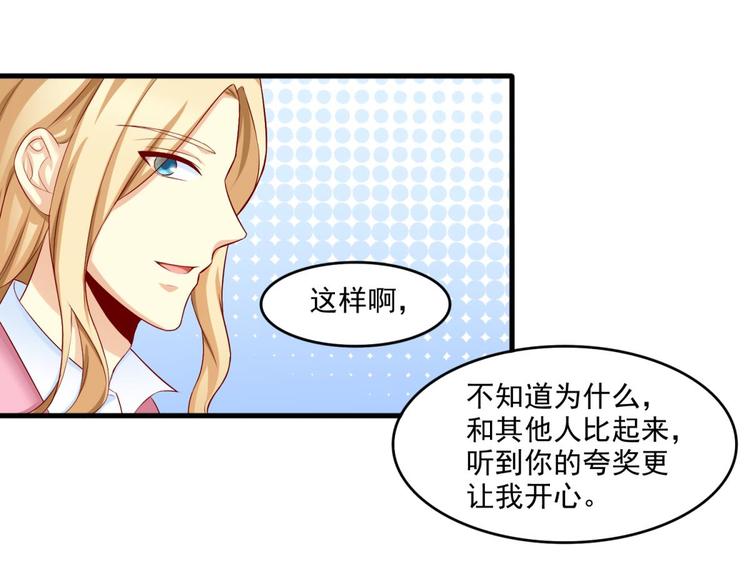 国民爱豆别撩我韩漫全集-第18话无删减无遮挡章节图片 