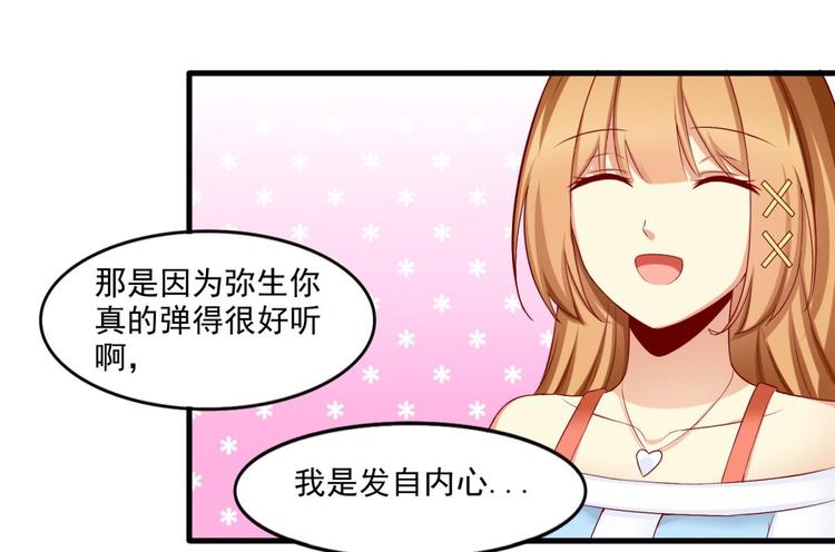 国民爱豆别撩我韩漫全集-第18话无删减无遮挡章节图片 