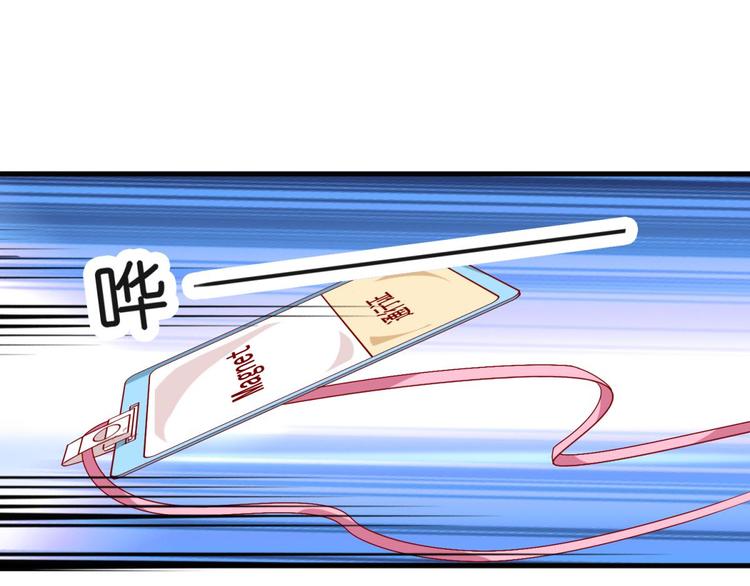 国民爱豆别撩我韩漫全集-第3话无删减无遮挡章节图片 