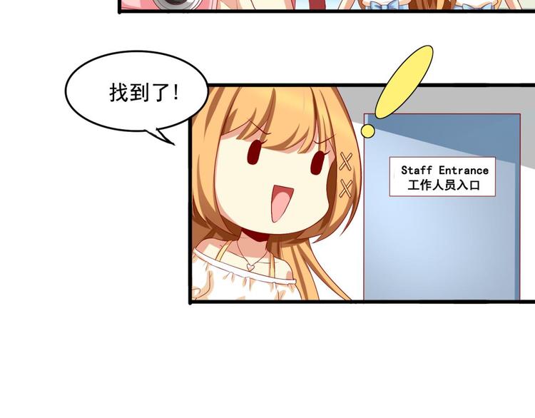 国民爱豆别撩我韩漫全集-第3话无删减无遮挡章节图片 