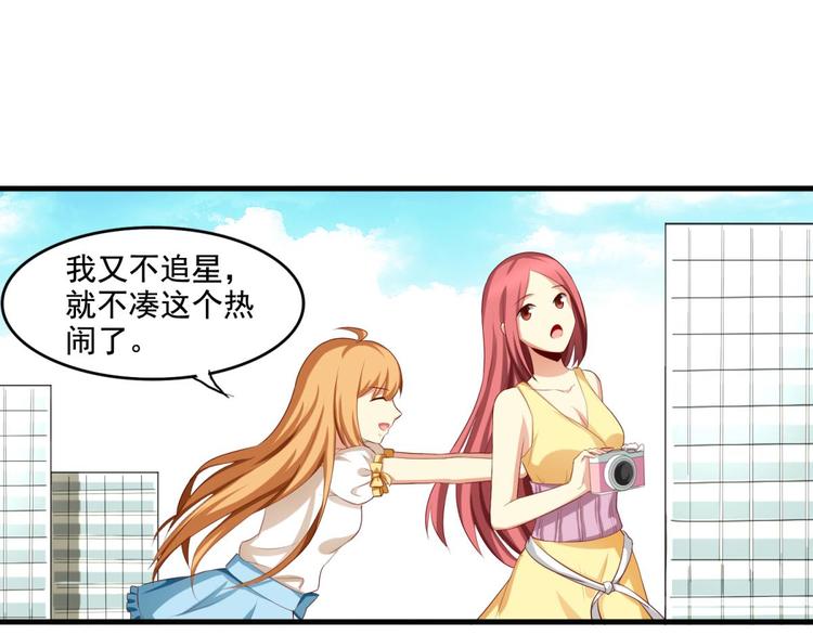国民爱豆别撩我韩漫全集-第3话无删减无遮挡章节图片 