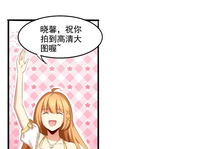 国民爱豆别撩我韩漫全集-第3话无删减无遮挡章节图片 