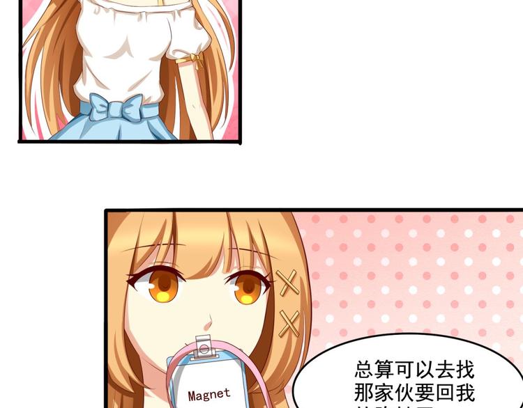国民爱豆别撩我韩漫全集-第3话无删减无遮挡章节图片 