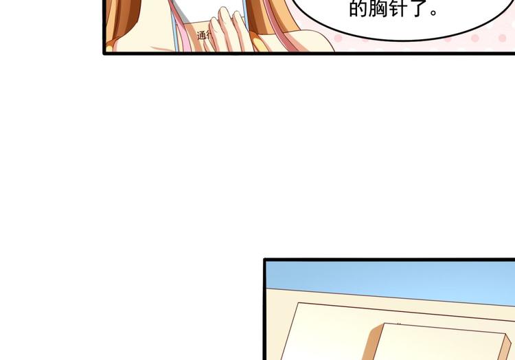 国民爱豆别撩我韩漫全集-第3话无删减无遮挡章节图片 