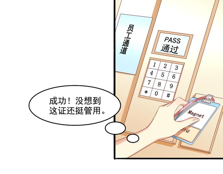 国民爱豆别撩我韩漫全集-第3话无删减无遮挡章节图片 