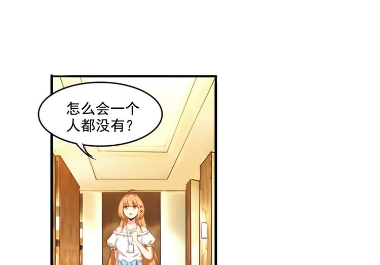 国民爱豆别撩我韩漫全集-第3话无删减无遮挡章节图片 