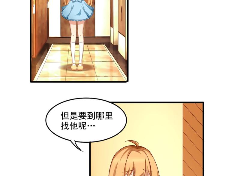 国民爱豆别撩我韩漫全集-第3话无删减无遮挡章节图片 