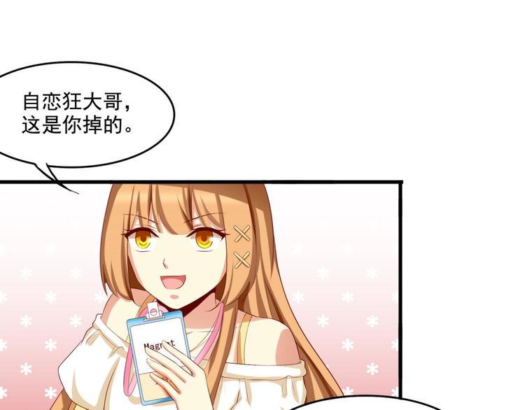 国民爱豆别撩我韩漫全集-第3话无删减无遮挡章节图片 