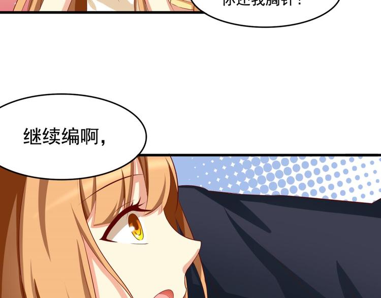 国民爱豆别撩我韩漫全集-第3话无删减无遮挡章节图片 
