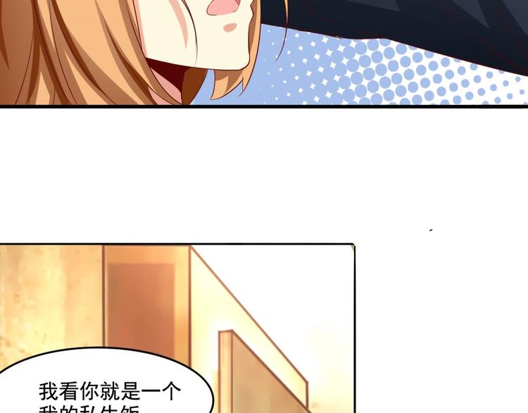国民爱豆别撩我韩漫全集-第3话无删减无遮挡章节图片 