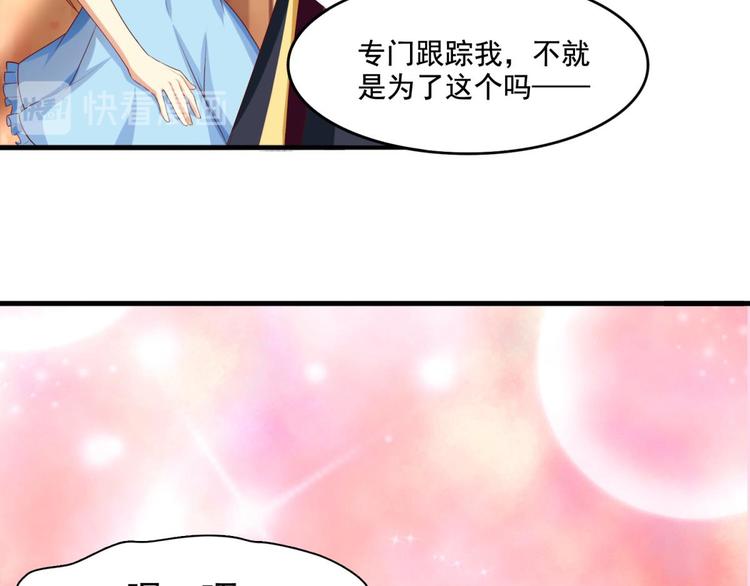 国民爱豆别撩我韩漫全集-第3话无删减无遮挡章节图片 