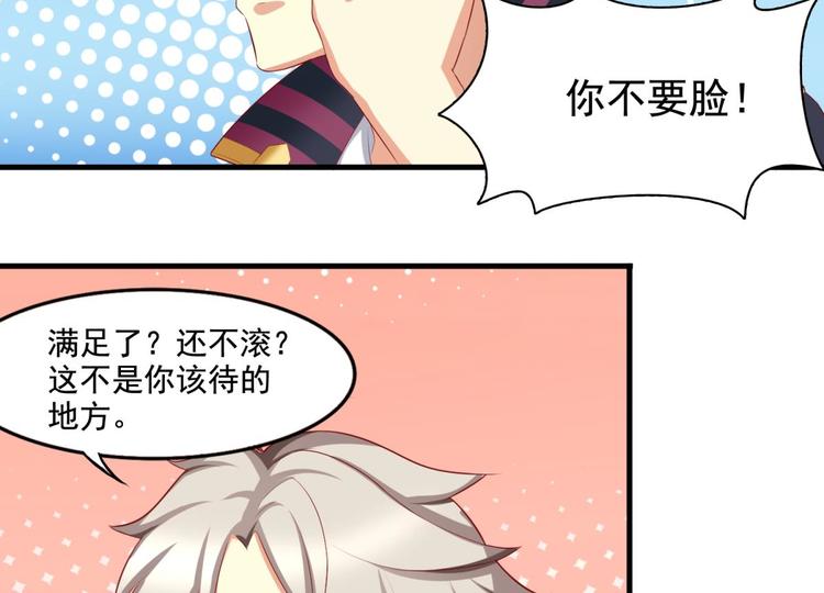 国民爱豆别撩我韩漫全集-第3话无删减无遮挡章节图片 