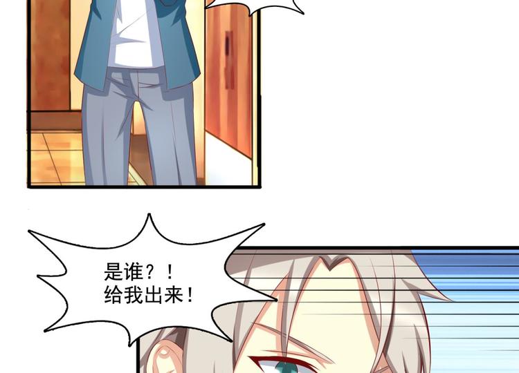 国民爱豆别撩我韩漫全集-第3话无删减无遮挡章节图片 