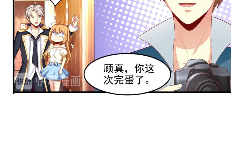 国民爱豆别撩我韩漫全集-第3话无删减无遮挡章节图片 