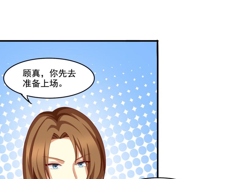 国民爱豆别撩我韩漫全集-第3话无删减无遮挡章节图片 