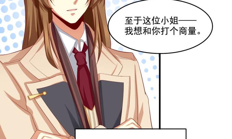 国民爱豆别撩我韩漫全集-第3话无删减无遮挡章节图片 