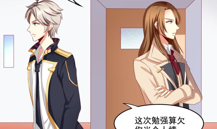 国民爱豆别撩我韩漫全集-第3话无删减无遮挡章节图片 