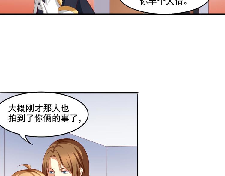 国民爱豆别撩我韩漫全集-第3话无删减无遮挡章节图片 