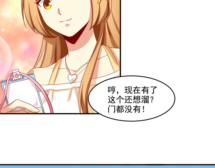 国民爱豆别撩我韩漫全集-第3话无删减无遮挡章节图片 