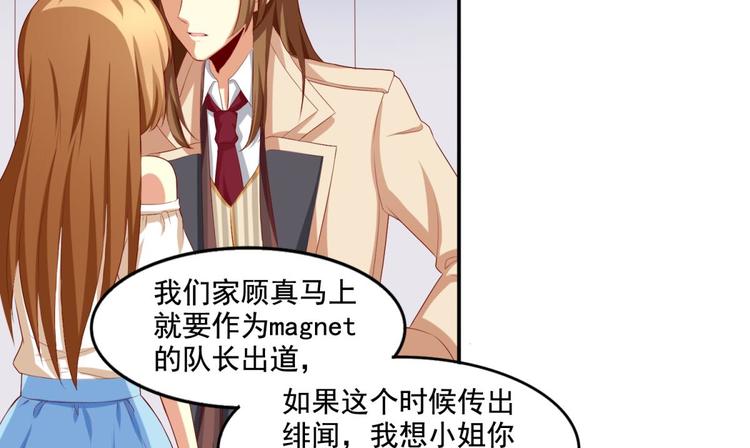 国民爱豆别撩我韩漫全集-第3话无删减无遮挡章节图片 