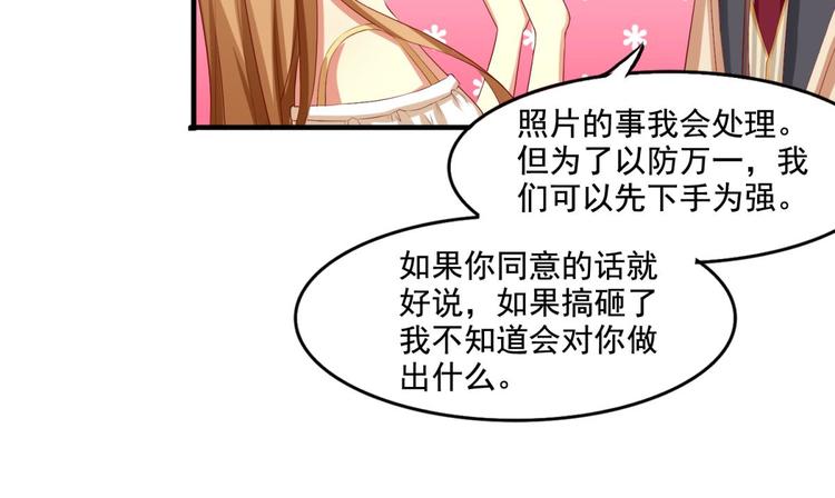 国民爱豆别撩我韩漫全集-第3话无删减无遮挡章节图片 
