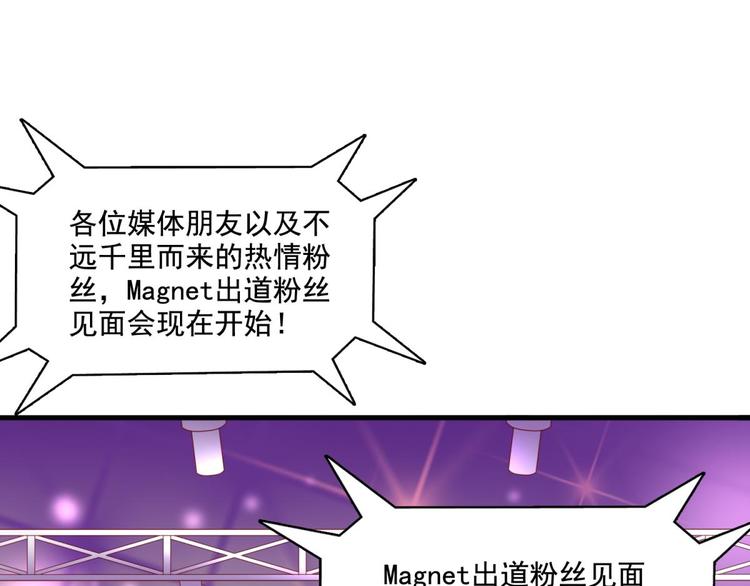 国民爱豆别撩我韩漫全集-第3话无删减无遮挡章节图片 