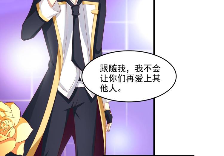 国民爱豆别撩我韩漫全集-第3话无删减无遮挡章节图片 