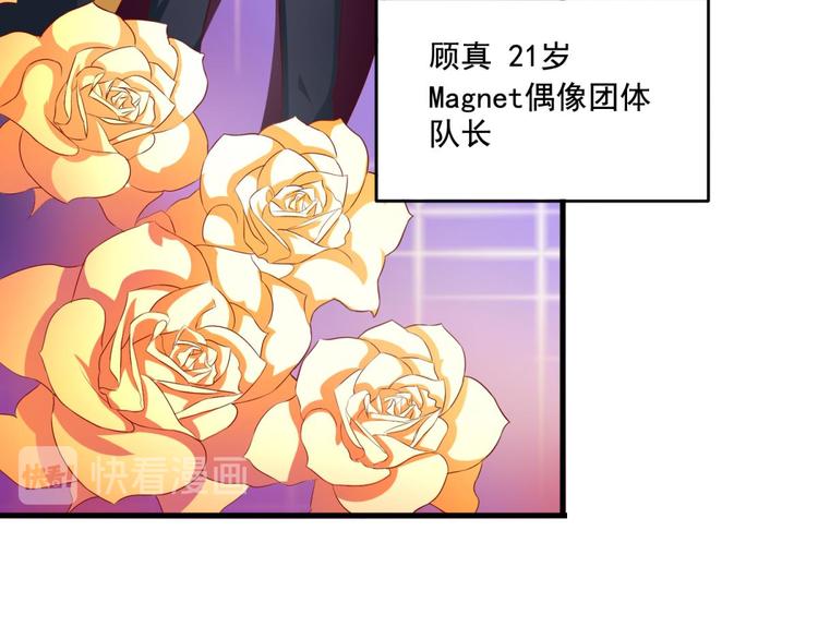 国民爱豆别撩我韩漫全集-第3话无删减无遮挡章节图片 