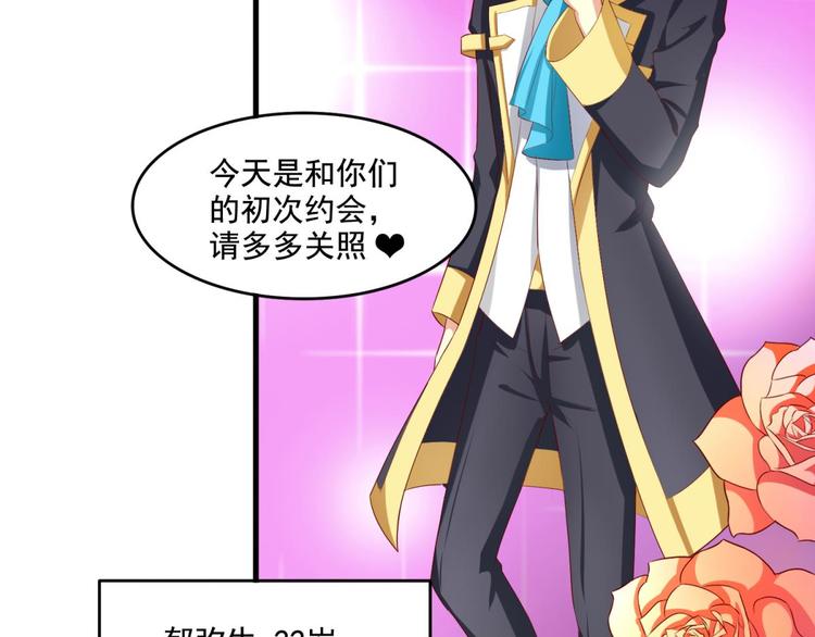 国民爱豆别撩我韩漫全集-第3话无删减无遮挡章节图片 