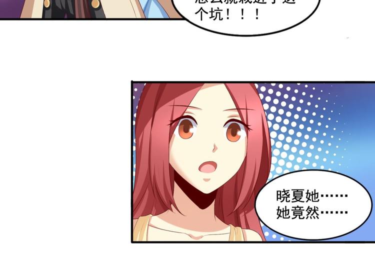 国民爱豆别撩我韩漫全集-第3话无删减无遮挡章节图片 