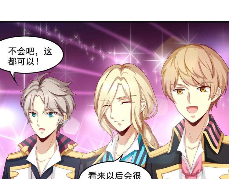 国民爱豆别撩我韩漫全集-第3话无删减无遮挡章节图片 