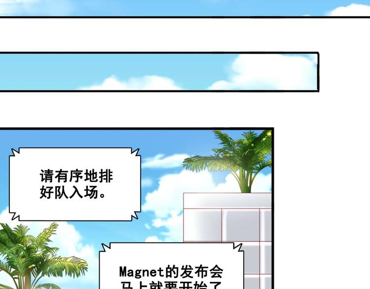 国民爱豆别撩我韩漫全集-第3话无删减无遮挡章节图片 