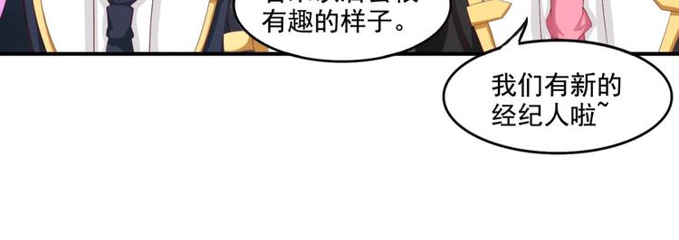 国民爱豆别撩我韩漫全集-第3话无删减无遮挡章节图片 
