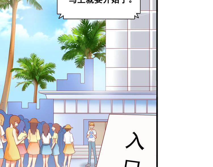 国民爱豆别撩我韩漫全集-第3话无删减无遮挡章节图片 