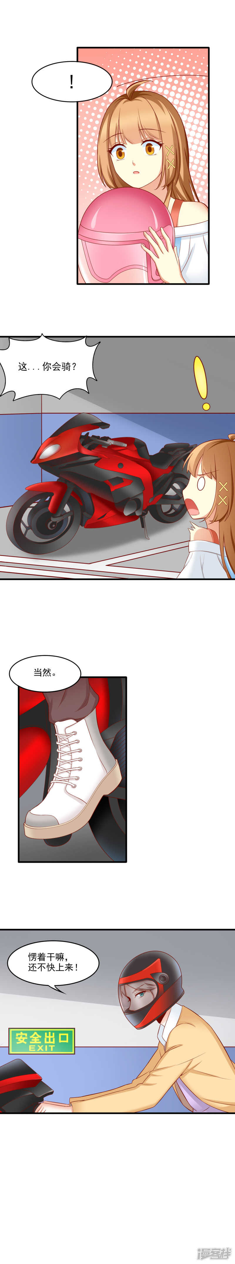 国民爱豆别撩我韩漫全集-第21话无删减无遮挡章节图片 