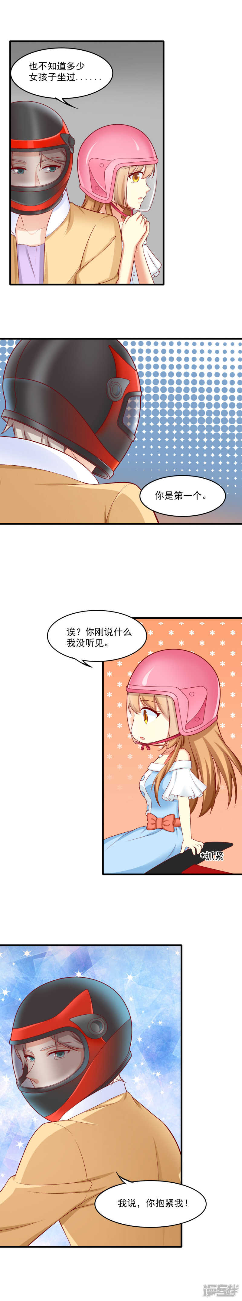 国民爱豆别撩我韩漫全集-第21话无删减无遮挡章节图片 
