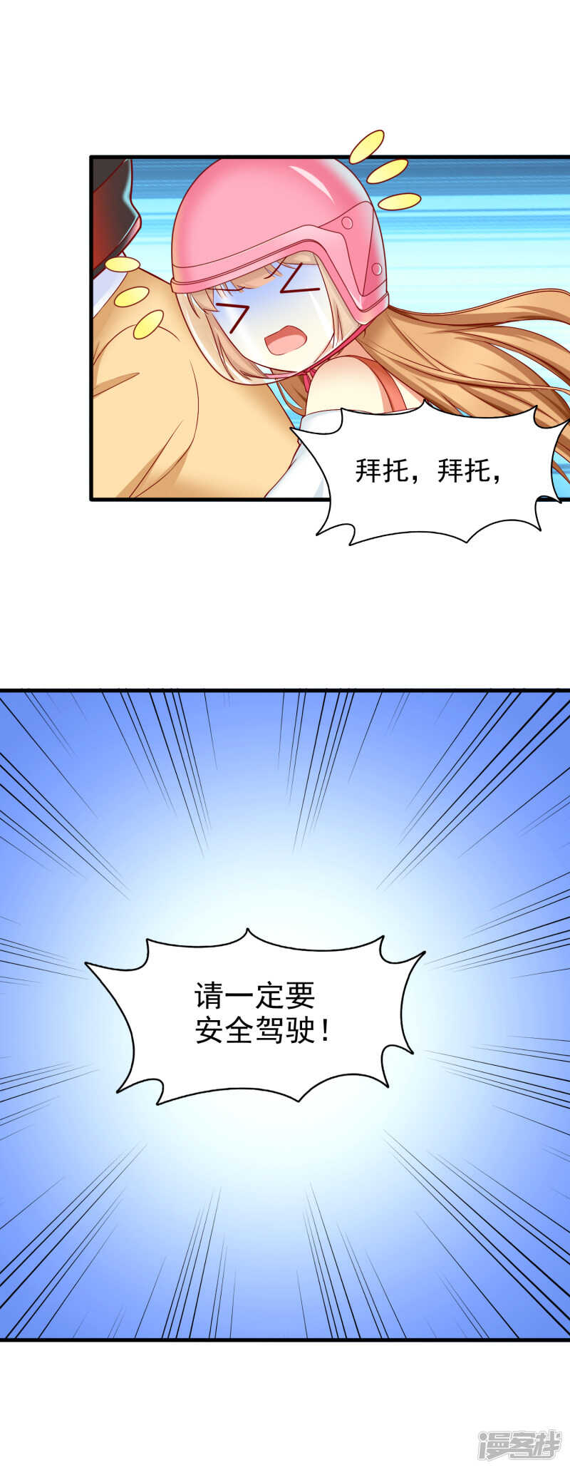 国民爱豆别撩我韩漫全集-第21话无删减无遮挡章节图片 