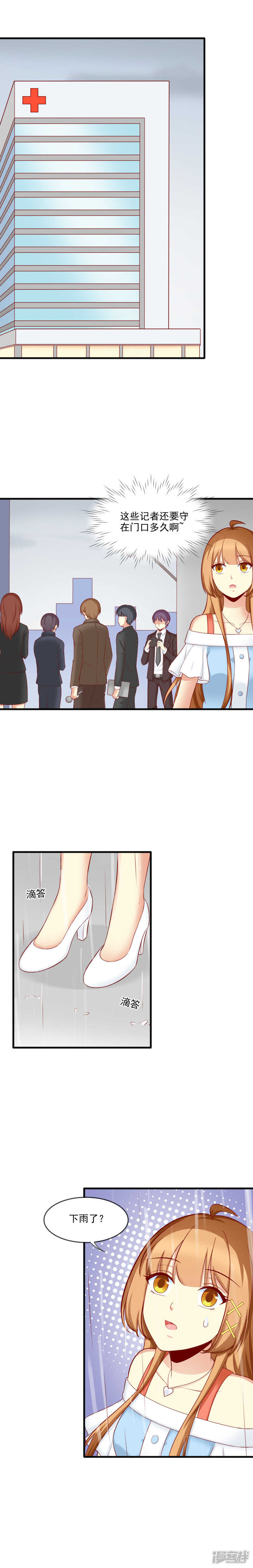国民爱豆别撩我韩漫全集-第27话无删减无遮挡章节图片 