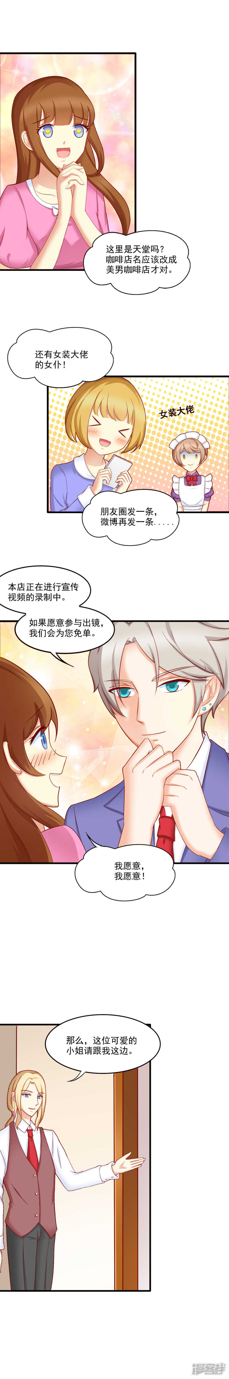 国民爱豆别撩我韩漫全集-第31话无删减无遮挡章节图片 