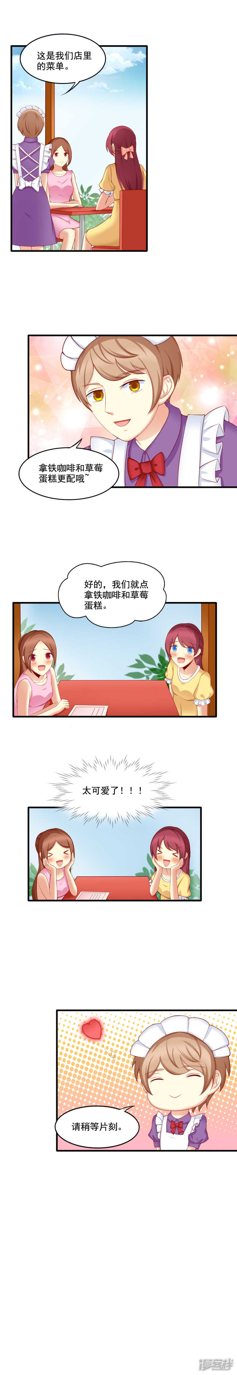 国民爱豆别撩我韩漫全集-第31话无删减无遮挡章节图片 