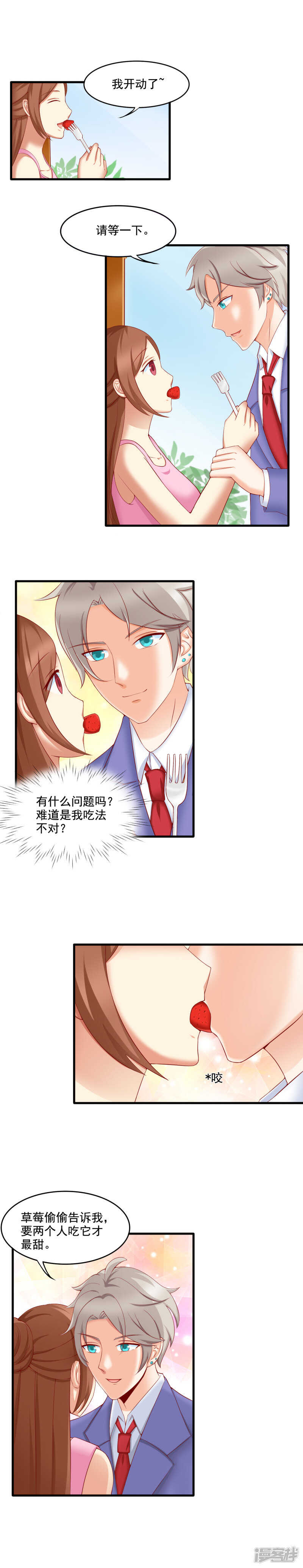 国民爱豆别撩我韩漫全集-第31话无删减无遮挡章节图片 