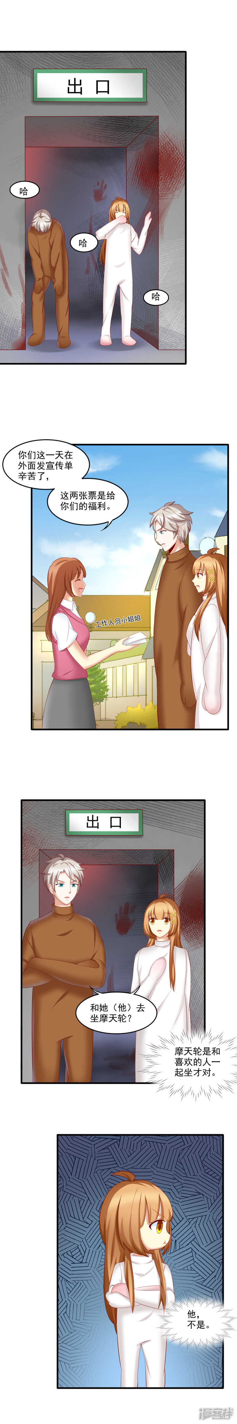 国民爱豆别撩我韩漫全集-第34话无删减无遮挡章节图片 