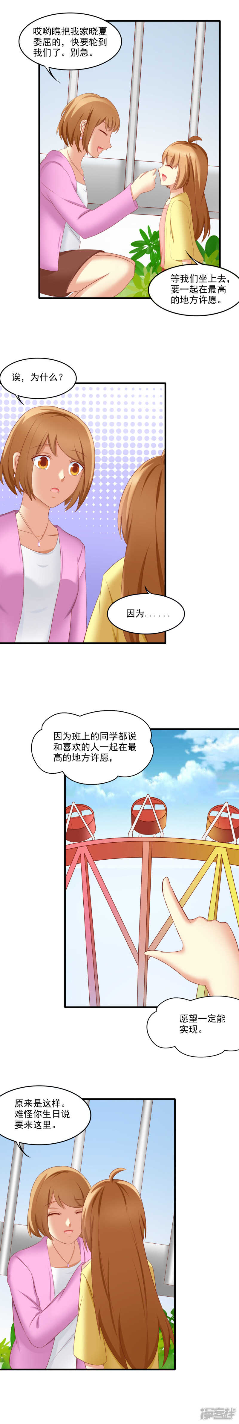 国民爱豆别撩我韩漫全集-第34话无删减无遮挡章节图片 