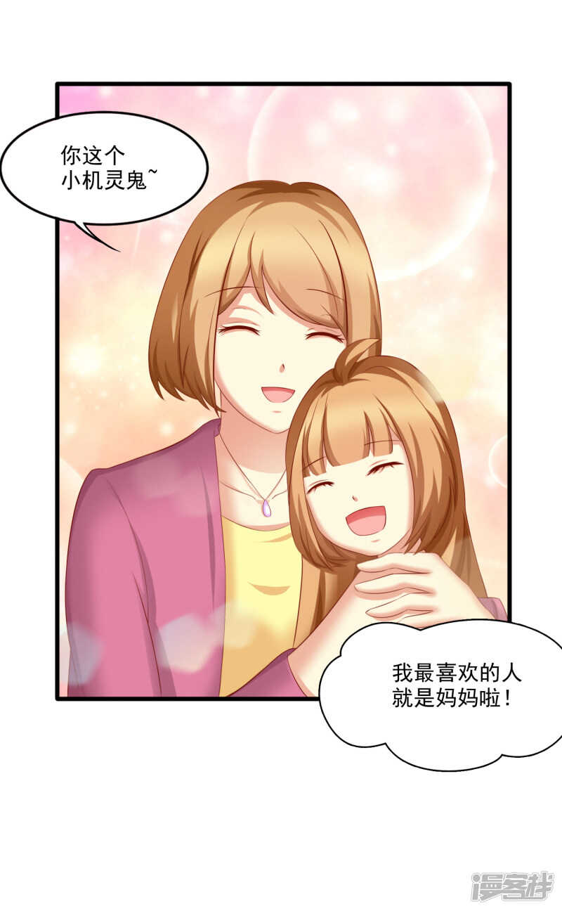 国民爱豆别撩我韩漫全集-第34话无删减无遮挡章节图片 
