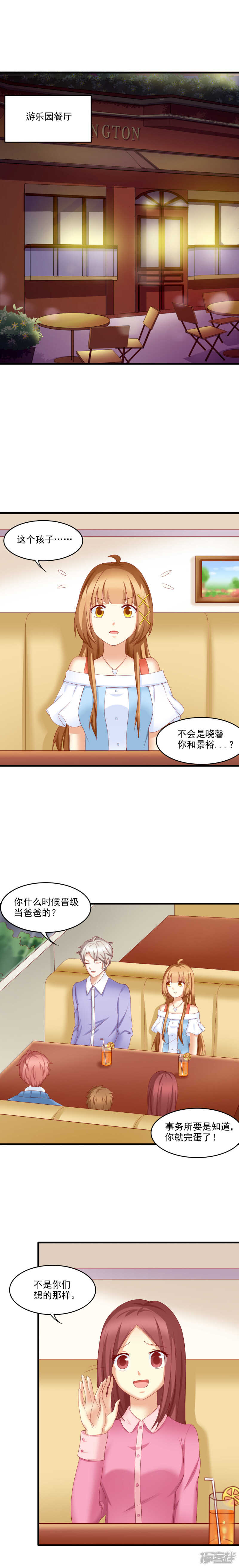 国民爱豆别撩我韩漫全集-第36话无删减无遮挡章节图片 