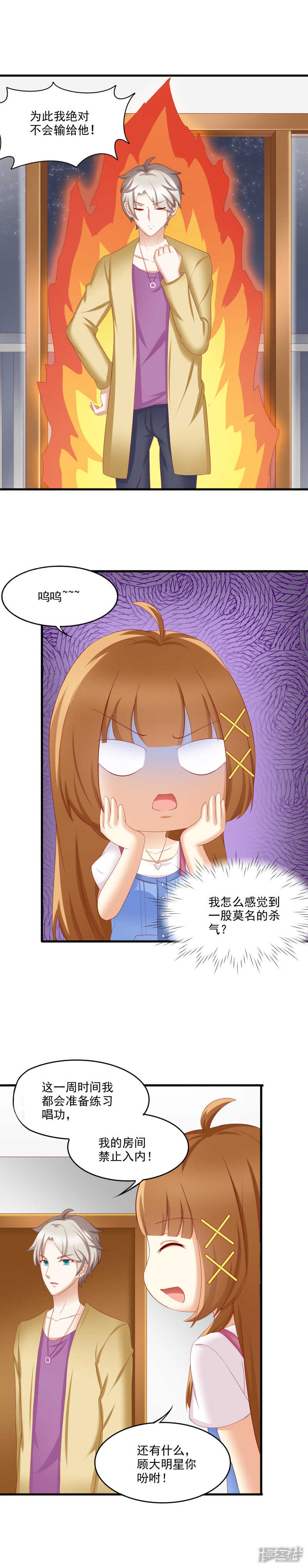 国民爱豆别撩我韩漫全集-第38话无删减无遮挡章节图片 