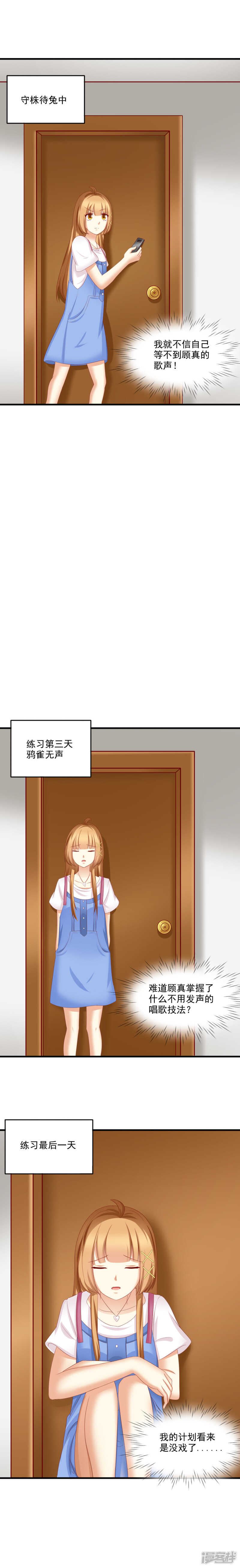 国民爱豆别撩我韩漫全集-第38话无删减无遮挡章节图片 