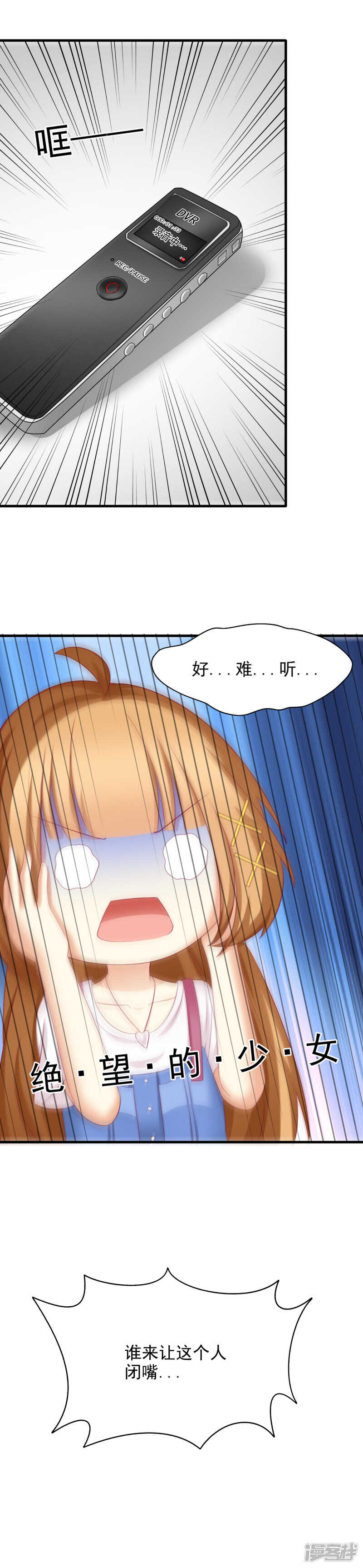 国民爱豆别撩我韩漫全集-第38话无删减无遮挡章节图片 